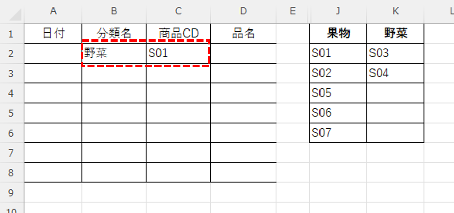 Excelで分類名を野菜に変更しても、商品CDに変更前のS01が残っている画面